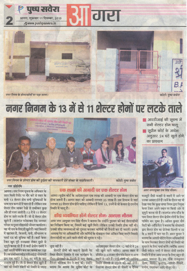 Pushp-Sewa-Agra-Winter-Sets-in-but-11-of-13-shelter-home-Locked-11-Dec-2015